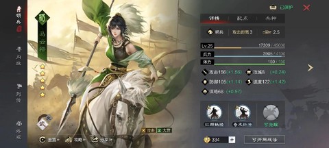 率土之滨武将怎么觉醒[图1]