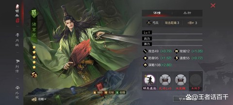 率土之滨武将怎么觉醒[图2]