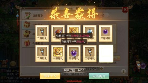 问道手游怎么挂红手