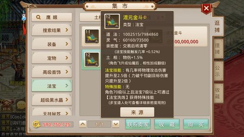 问道手游怎么挂红手[图1]