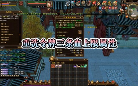 天龙八部令牌怎么得