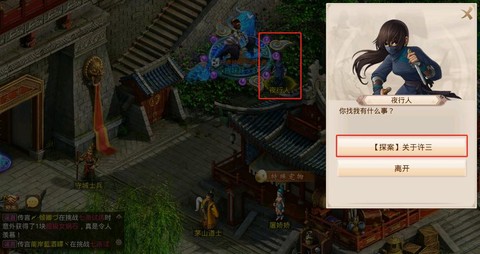 问道手游怎么当捕快[图2]