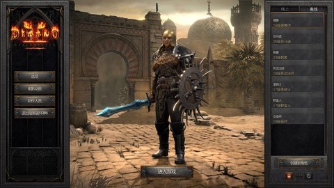 暗黑破坏神怎么远程联机