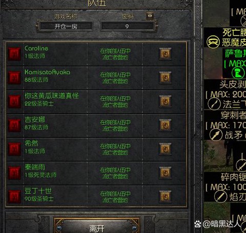 暗黑破坏神怎么远程联机[图2]