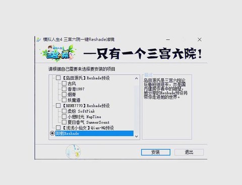 模拟人生4怎么卸载