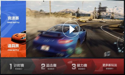 极品飞车online是什么