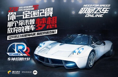 极品飞车online是什么[图2]