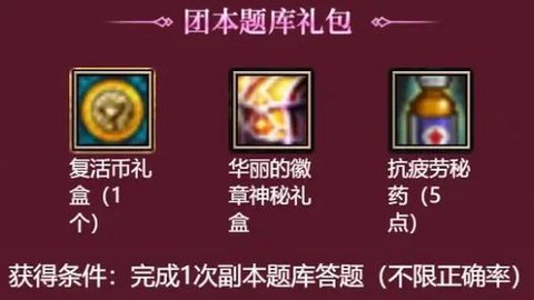 dnf怎么获得疲劳药