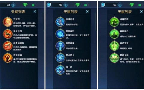 英魂之刃天赋怎么带[图1]