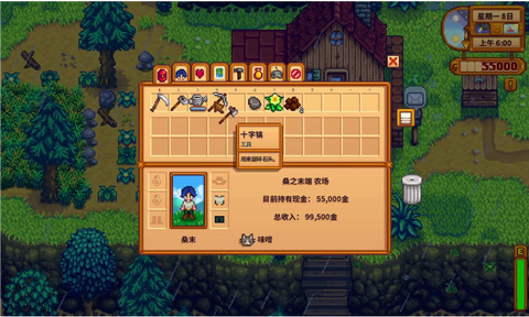 星露谷物语如何恢复[图2]