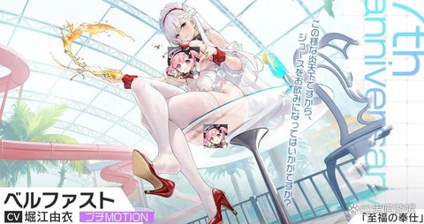 碧蓝航线日服如何内测