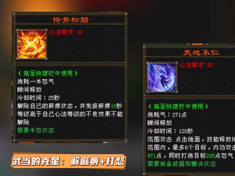 天龙八部杀气怎么看[图2]