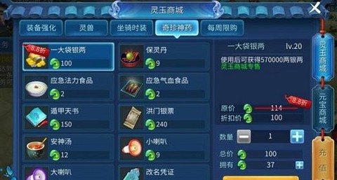 倩女幽魂比武买什么药