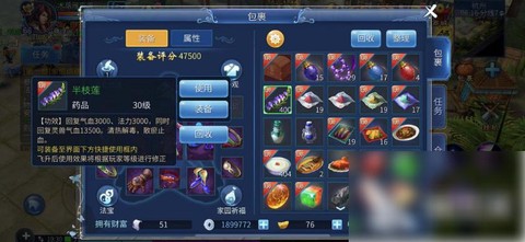 倩女幽魂比武买什么药[图1]