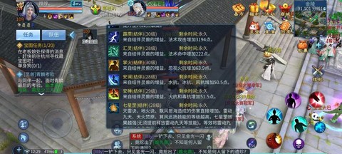 倩女幽魂比武买什么药[图2]