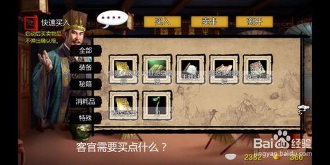 金庸群侠传如何义诊[图1]