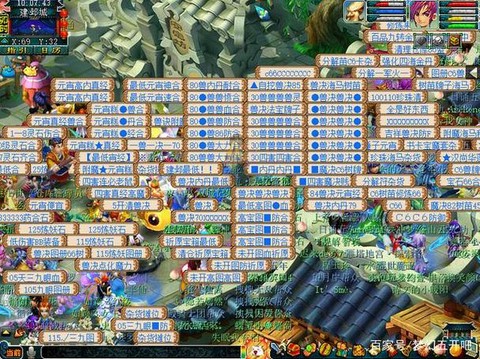 梦幻西游怎么屏蔽摊位[图1]