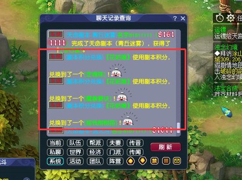 梦幻西游怎么屏蔽摊位[图2]