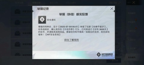 绝地求生怎么举报队友[图1]