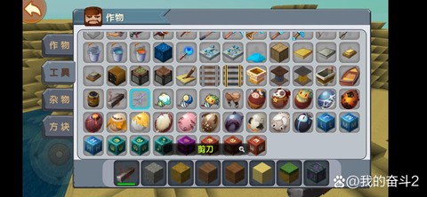 迷你世界什么是副物品