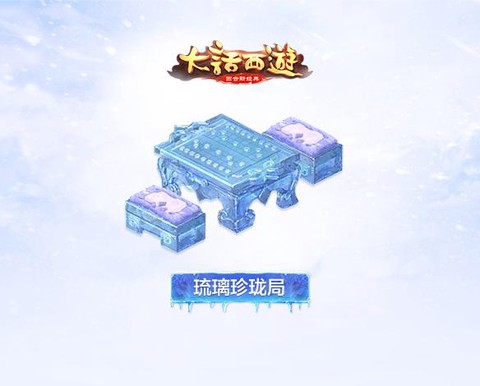 大话西游水晶柜怎么找[图2]