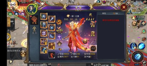 魔域手游怎么成神飞升[图2]