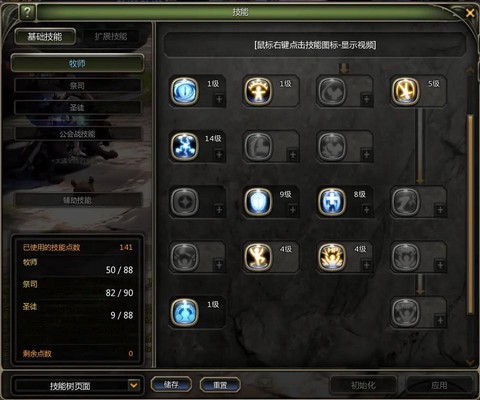 龙之谷猎人怎么转职