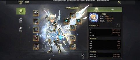 龙之谷猎人怎么转职[图2]