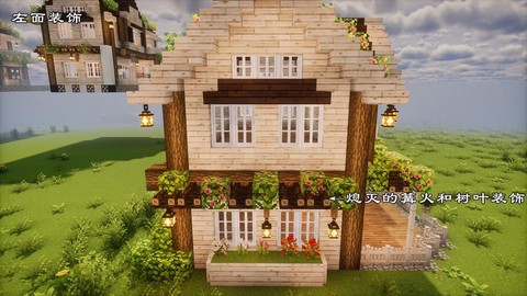 我的世界书房怎么做