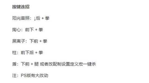 拳皇大蛇大招怎么放[图1]