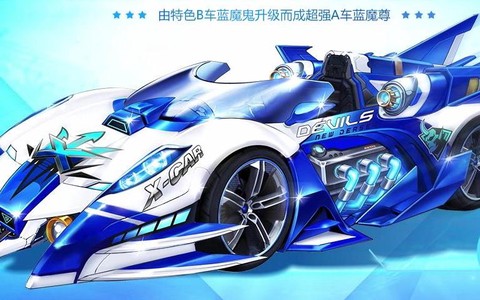 qq飞车蓝魔尊怎么样[图2]