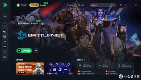 韩服守望先锋怎么下载[图1]