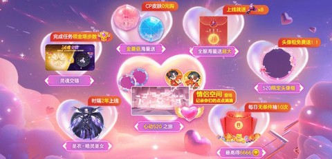 球球大作战怎么情侣[图2]