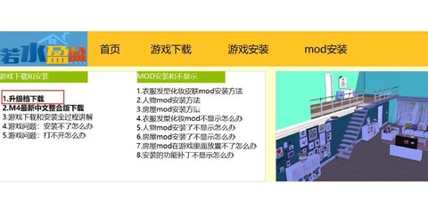 模拟人生4如何搬出