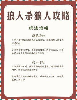 微信怎么在线玩狼人杀