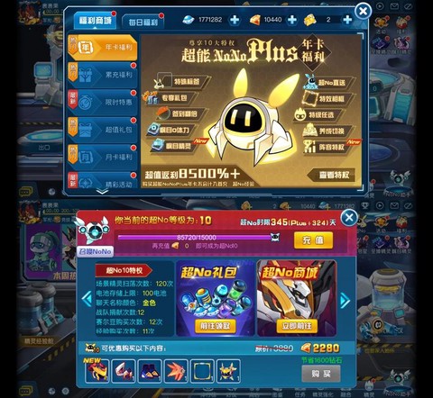 如何在手机玩赛尔号[图1]